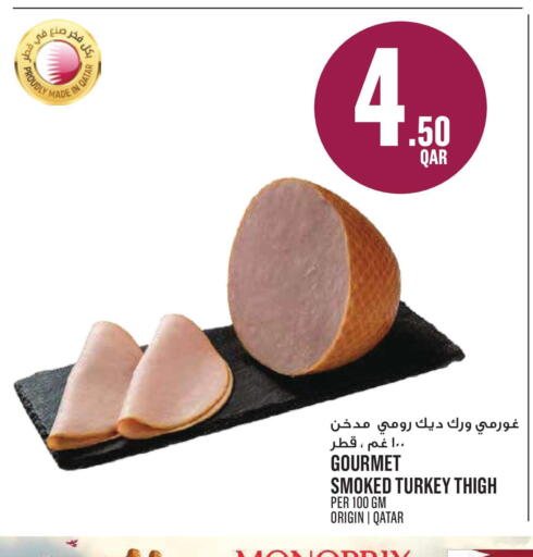 available at مونوبريكس in قطر - الشمال