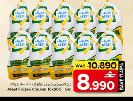 available at مارك & سايف in عُمان - مسقط‎