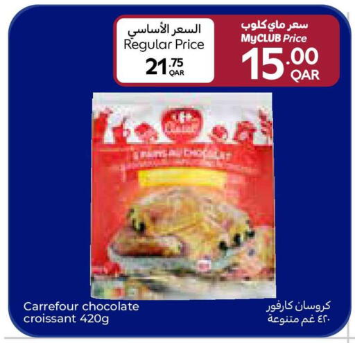 available at Carrefour in Qatar - Al Shamal