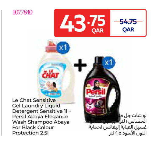 available at كارفور in قطر - أم صلال