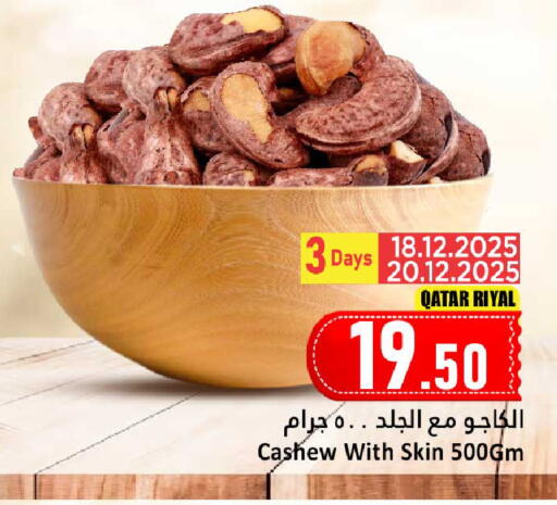 available at دانة هايبرماركت in قطر - الخور