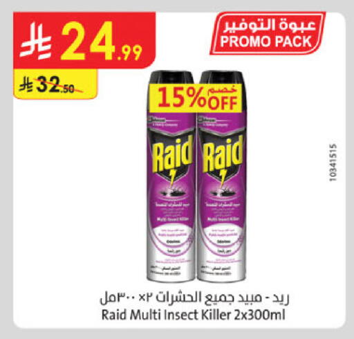 available at Danube in KSA, Saudi Arabia, Saudi - Al Hasa