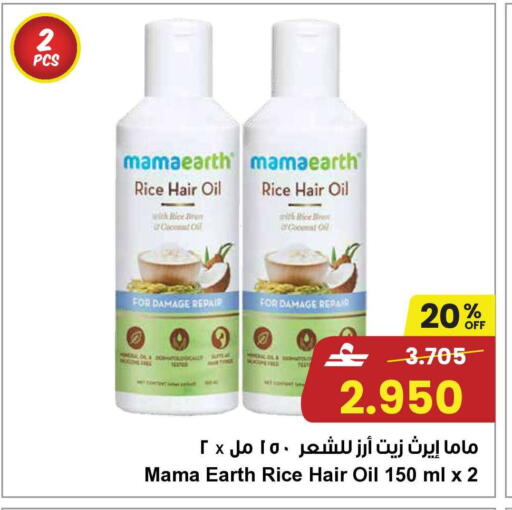 available at مركز سلطان in عُمان - صُحار‎