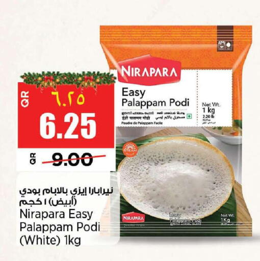 available at سوبر ماركت الهندي الجديد in قطر - الريان