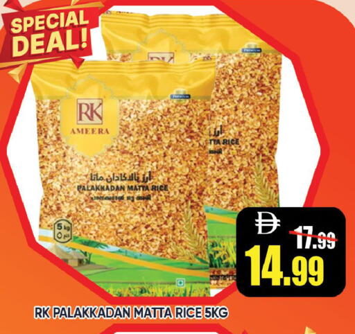 available at ليبتس هايبرماركت in الإمارات العربية المتحدة , الامارات - رَأْس ٱلْخَيْمَة