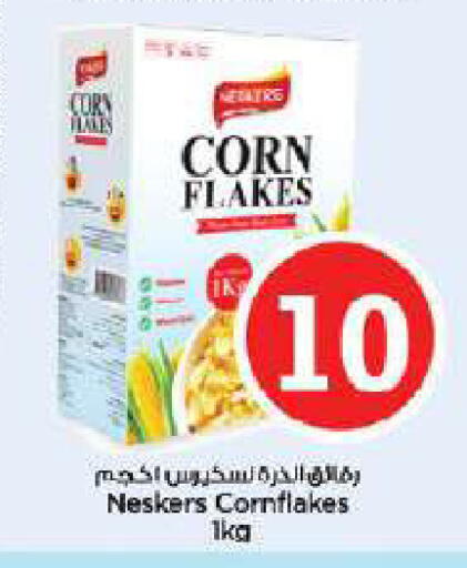 available at نستو هايبرماركت in الإمارات العربية المتحدة , الامارات - دبي