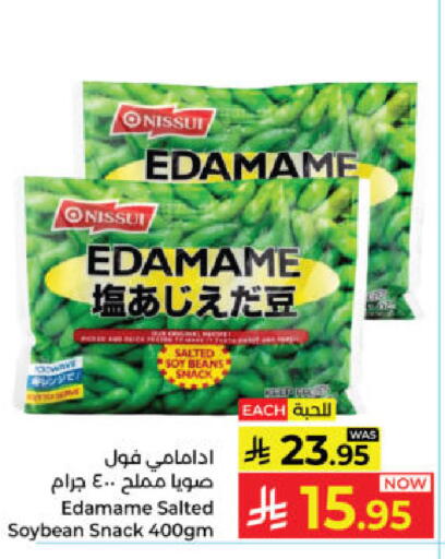 available at Kabayan Hypermarket in KSA, Saudi Arabia, Saudi - Yanbu