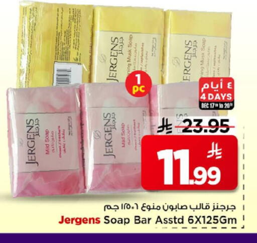 available at Mark & Save in KSA, Saudi Arabia, Saudi - Riyadh