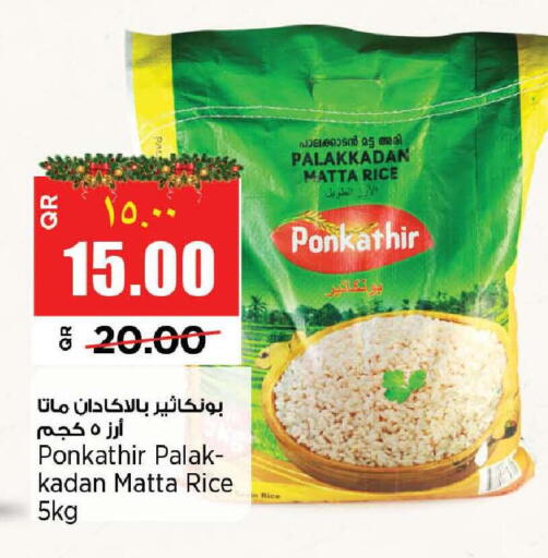 available at New Indian Supermarket in Qatar - Doha
