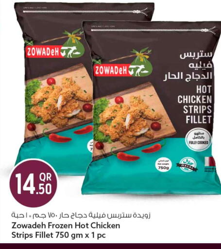 available at سفاري هايبر ماركت in قطر - الشحانية