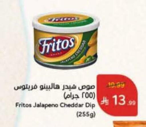 available at هايبر بنده in مملكة العربية السعودية, السعودية, سعودية - الجبيل‎