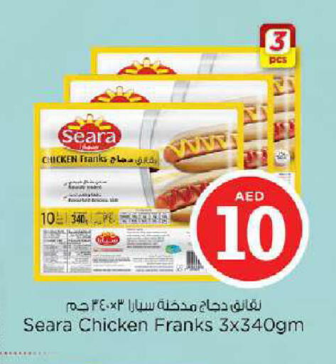 available at نستو هايبرماركت in الإمارات العربية المتحدة , الامارات - دبي