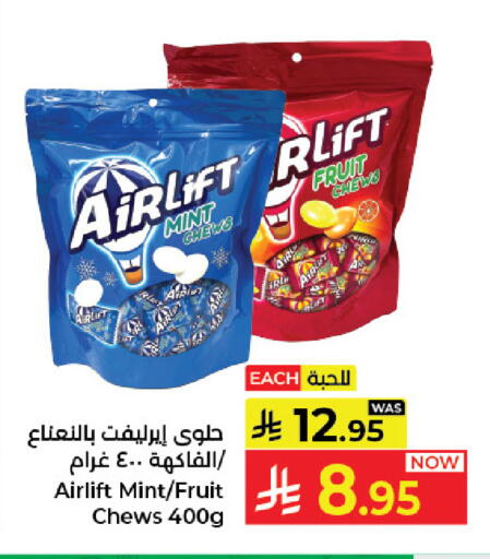 Mint available at كبايان هايبرماركت in مملكة العربية السعودية, السعودية, سعودية - جدة