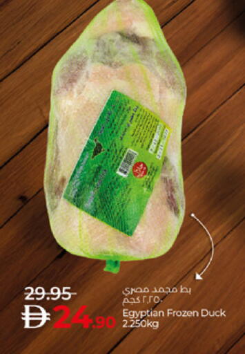 available at لولو هايبرماركت in الإمارات العربية المتحدة , الامارات - ٱلْعَيْن‎