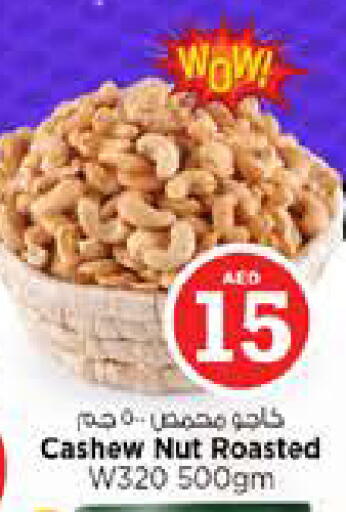 available at نستو هايبرماركت in الإمارات العربية المتحدة , الامارات - الشارقة / عجمان