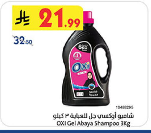 available at Bin Dawood in KSA, Saudi Arabia, Saudi - Jeddah