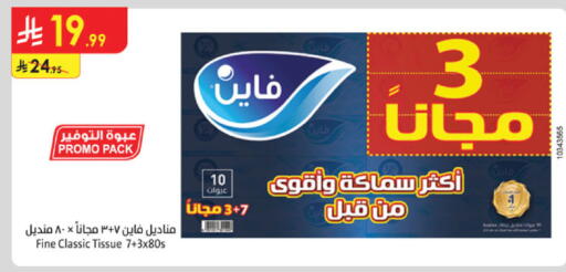 available at Danube in KSA, Saudi Arabia, Saudi - Ta'if