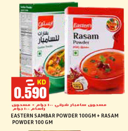 available at  سابساه هايبر ماركت in الكويت - محافظة الأحمدي