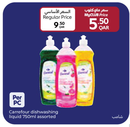 available at كارفور in قطر - الوكرة