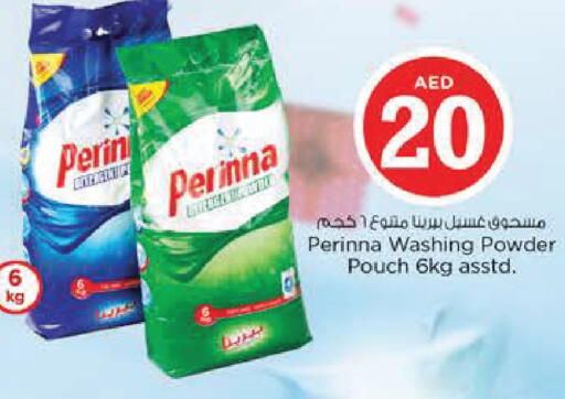 available at Nesto Hypermarket in UAE - Al Ain