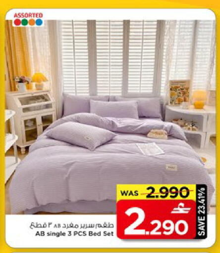 available at MARK & SAVE in Oman - Muscat