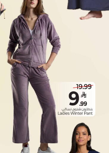 available at مارك & سيف in مملكة العربية السعودية, السعودية, سعودية - الرياض