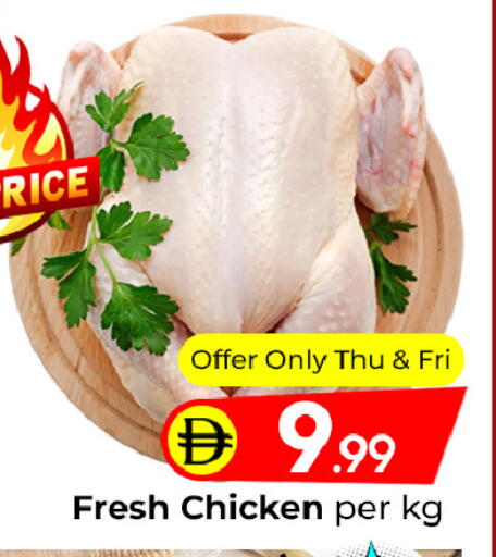 available at Mubarak Hypermarket Sharjah in UAE - Sharjah / Ajman