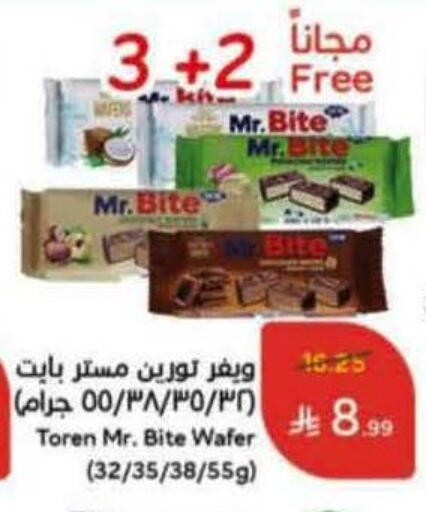 available at هايبر بنده in مملكة العربية السعودية, السعودية, سعودية - أبها