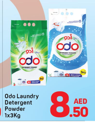 available at دي تو دي in الإمارات العربية المتحدة , الامارات - الشارقة / عجمان