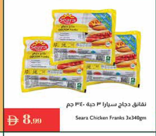 available at Istanbul Supermarket in UAE - Al Ain