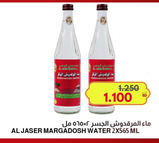 available at مالتي ماركت in البحرين