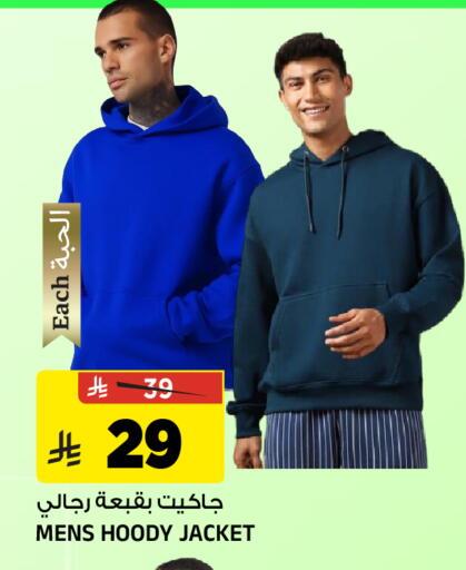 available at المدينة هايبرماركت in مملكة العربية السعودية, السعودية, سعودية - الرياض