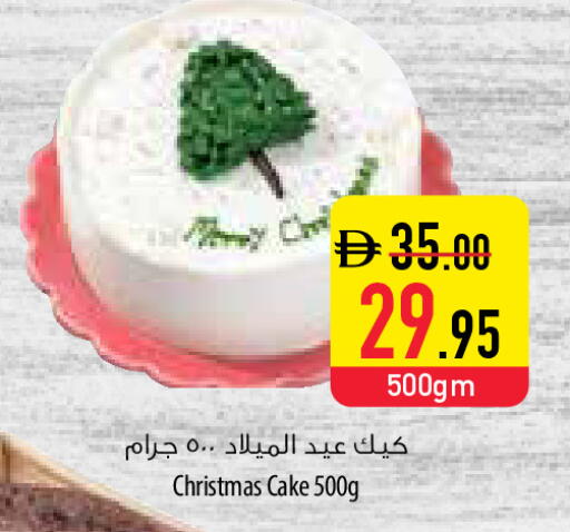 available at السفير ماركت in الإمارات العربية المتحدة , الامارات - رَأْس ٱلْخَيْمَة