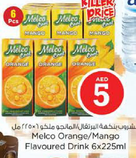 Mango Orange available at Nesto Hypermarket in UAE - Dubai
