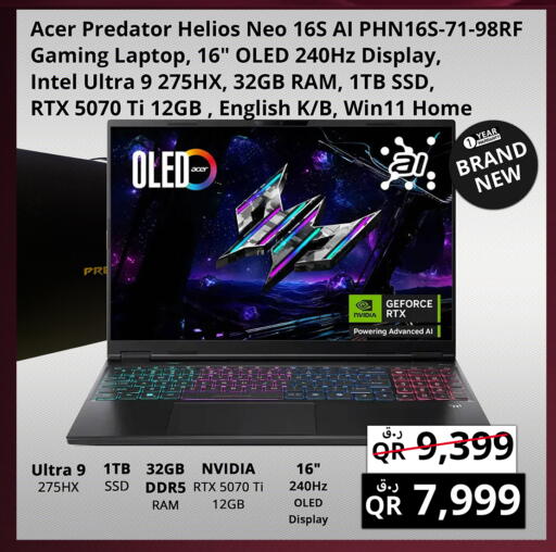 available at برستيج كمبيوتر in قطر - أم صلال