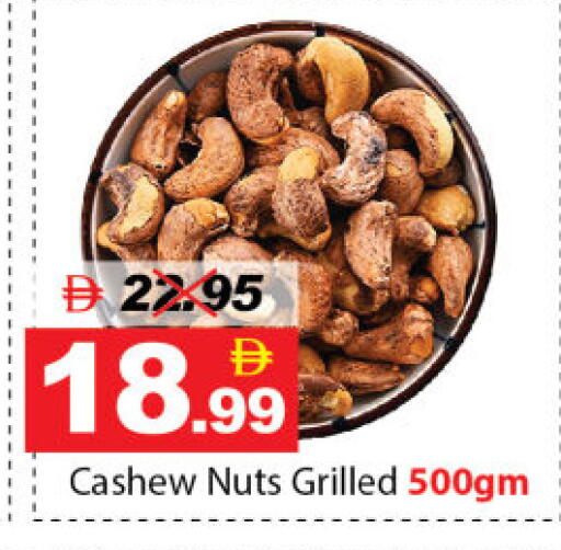 available at ديزرت فريش ماركت in الإمارات العربية المتحدة , الامارات - أبو ظبي