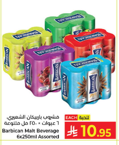 available at كبايان هايبرماركت in مملكة العربية السعودية, السعودية, سعودية - جدة