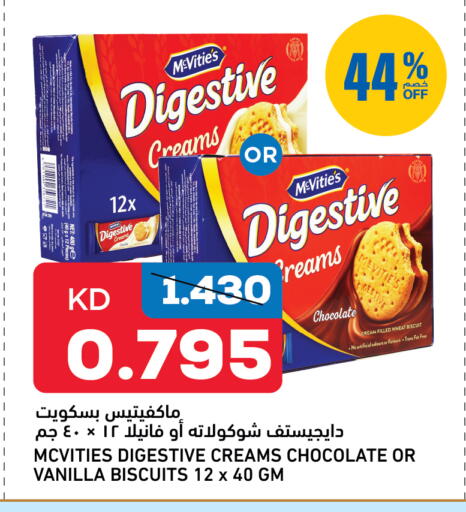 Vanilla available at غلف مارت in الكويت - محافظة الجهراء