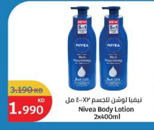 available at سيتي هايبرماركت in الكويت - محافظة الجهراء