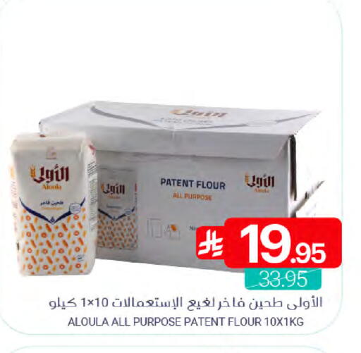 available at Muntazah Markets in KSA, Saudi Arabia, Saudi - Qatif