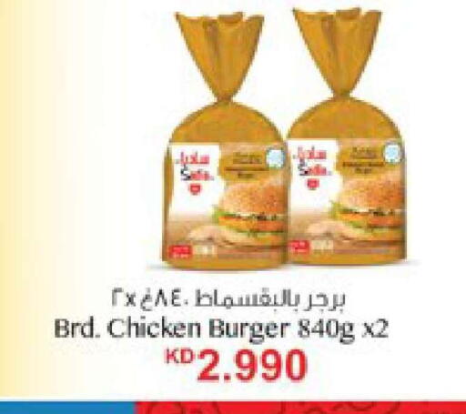 available at سيتي هايبرماركت in الكويت - محافظة الجهراء