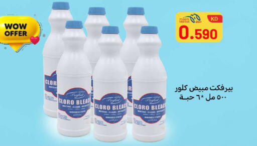 available at شركة سوق ميم المركزي  in الكويت - محافظة الأحمدي