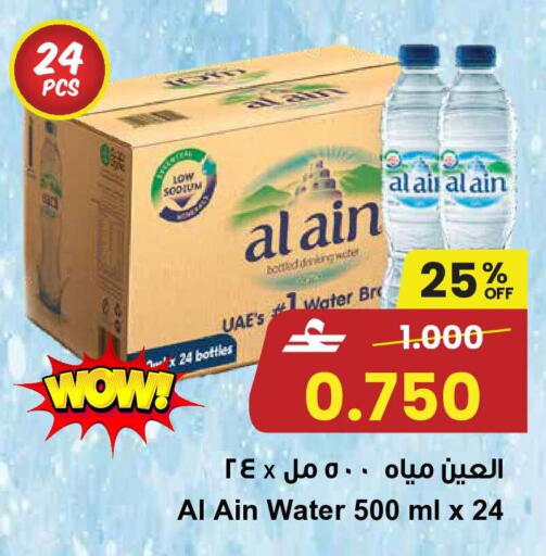 available at Sultan Center  in Oman - Muscat