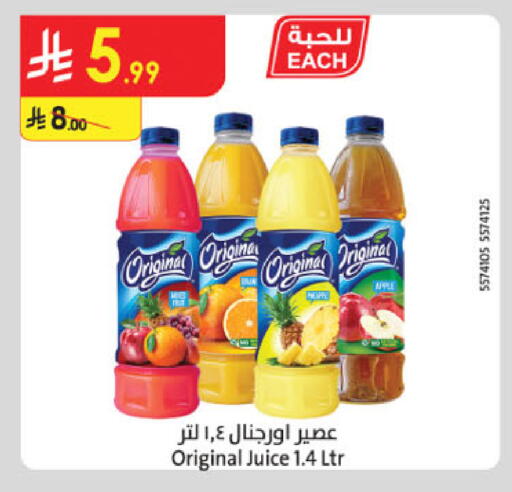 available at Danube in KSA, Saudi Arabia, Saudi - Ta'if