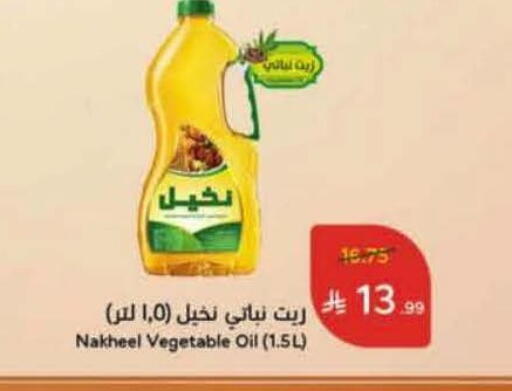 available at Hyper Panda in KSA, Saudi Arabia, Saudi - Al Qunfudhah