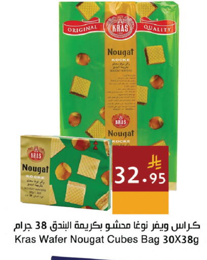 available at اسواق هلا in مملكة العربية السعودية, السعودية, سعودية - المنطقة الشرقية