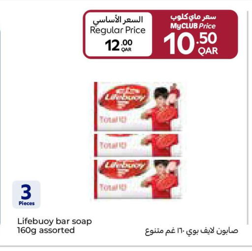 available at كارفور in قطر - الشمال