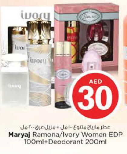 available at Nesto Hypermarket in UAE - Al Ain