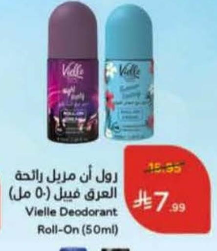 available at هايبر بنده in مملكة العربية السعودية, السعودية, سعودية - محايل