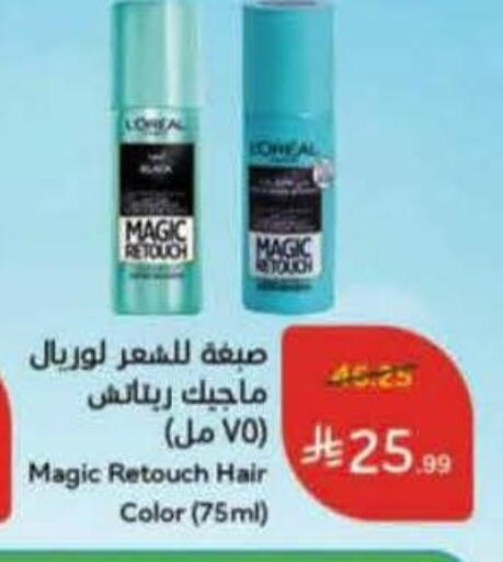 available at Hyper Panda in KSA, Saudi Arabia, Saudi - Yanbu